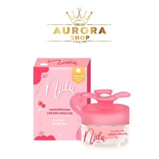 กันแดดแป้งนิดา ครีมมี่มูส Nida Sunscreen Pink Creamy Mousse