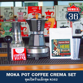ภาพหน้าปกสินค้าN362 ชุดทำกาแฟ Moka pot (โมก้าพอท) พร้อมส่ง +แถมฟรีสูตรชงโมก้าพอท 16 20 22 ออนซ์ ซึ่งคุณอาจชอบราคาและรีวิวของสินค้านี้