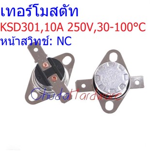 ภาพหน้าปกสินค้าเทอร์โมสตัท สวิทช์ ควบคุม อุณหภูมิ 10A 250V 30°C ถึง 160°C #KSD301 NC ขาตรง 10A (1 ตัว) ที่เกี่ยวข้อง