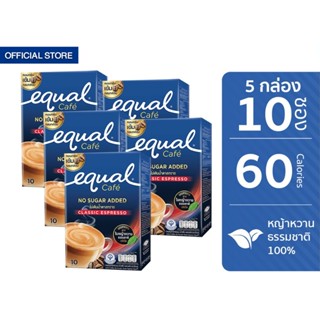 Equal Instant Coffee Mix Powder Espresso 10 Sticks อิควล กาแฟปรุงสำเร็จชนิดผง เอสเปรซโซ กล่องละ 10 ซอง 5 กล่อง รวม 50ซอง 0 Kcal