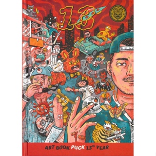 หนังสือ PUCK 13 YEAR ARTBOOK 2011-2021 ผู้แต่ง ไตรภัค สุภวัฒนา สนพ.Lets Comic หนังสือเรื่องสั้น การ์ตูน