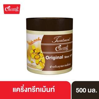 Caring Treatment Original ทรีทเม้นท์บํารุงผม สูตรบำรุงผมแห้งเสียมาก 500 มล.