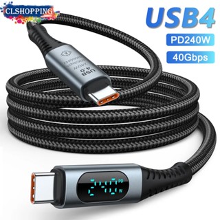 สายชาร์จ USB C เป็น USB C 240W 1 เมตร พร้อมจอแสดงผล LED USB4 Type C เป็น Type C สําหรับ MacBook iPad Pro MacBook Pro Ai