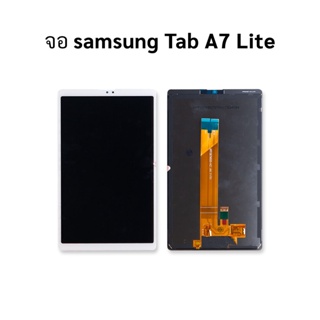 หน้าจอ Samsung Tab A7 Lite / TabA7Lite จอsamsung จอซัมซุง จอมือถือ จอ    อะไหล่หน้าจอ จอแท้ (มีการรับประกัน)