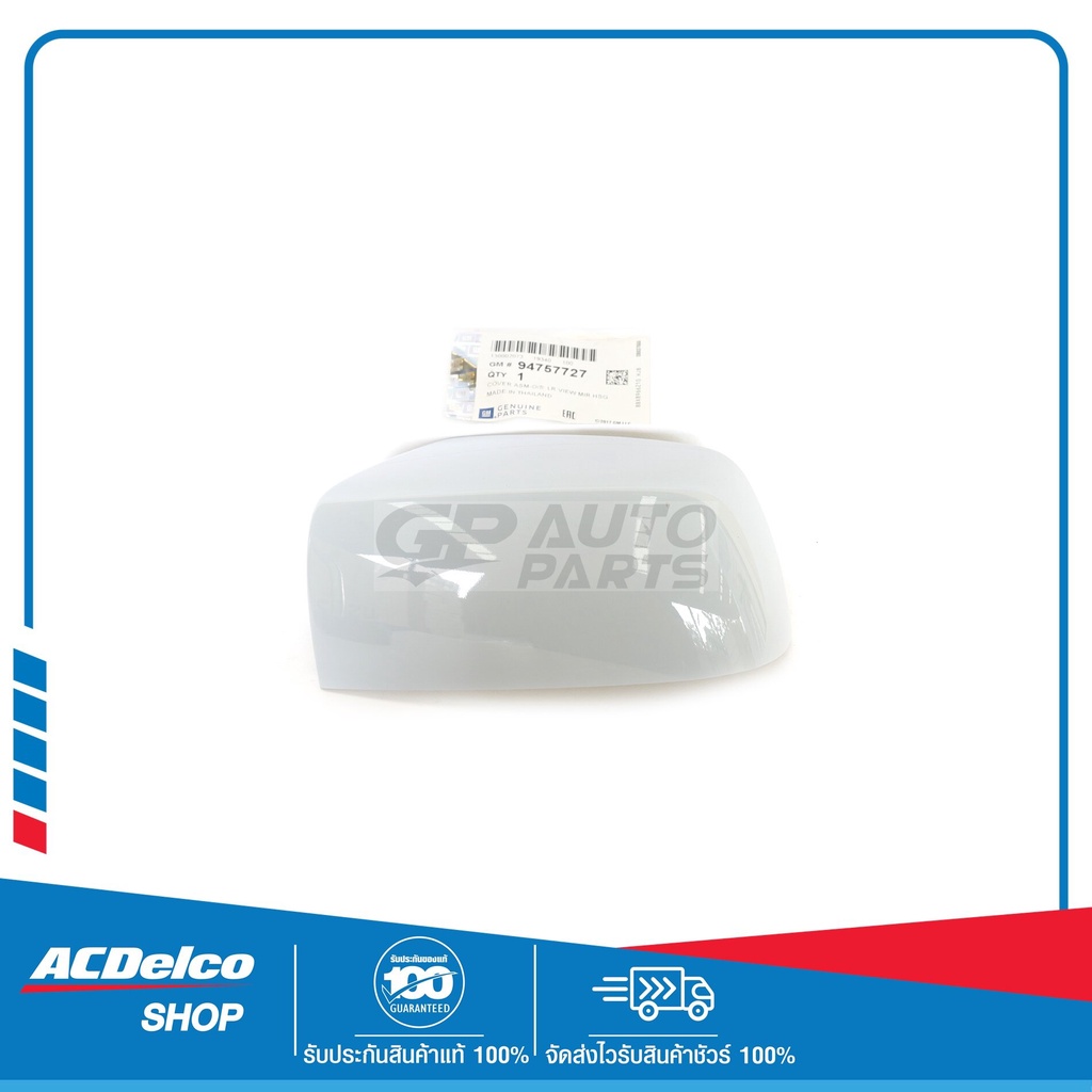 CHEVROLET 94757727 ฝาครอบกระจกมองข้าง ด้านซ้าย (L) ต้องทำสี Colorado ปี ...