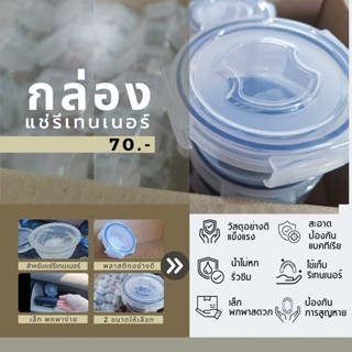 กล่องแช่รีเทนเนอร์ ปิดสนิท น้ำไม่หก กระทัดรัด ป้องกันแบคทีเรีย (ในคลิปเปิดเสียงเพื่อฟังวิธีการเก็บรีเทนเนอร์)