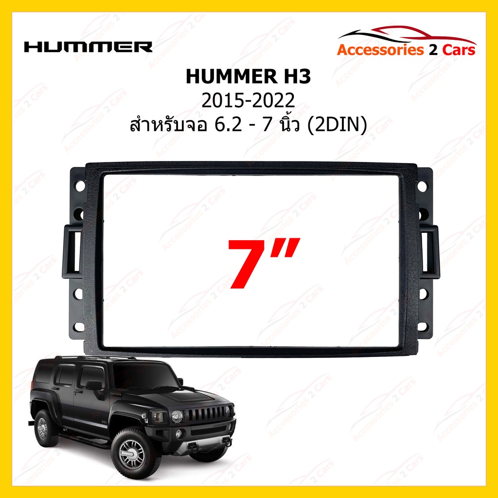 กรอบหน้าวิทยุรถยนต์-ยี่ห้อ-hummer-รุ่น-h3-ขนาดจอ-7-นิ้ว-2din-ปี-2015-2022-รหัสhu-001