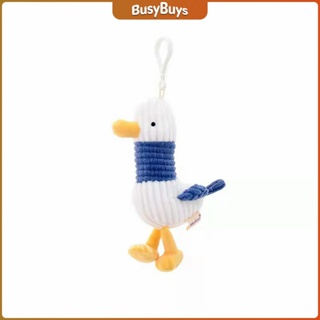 B.B. พวงกุญแจตุ๊กตาน้องเป็ดน่ารัก ขนาดเล็กห้อยกระเป๋าเป้สะพายหลังได้ Duck Keychains