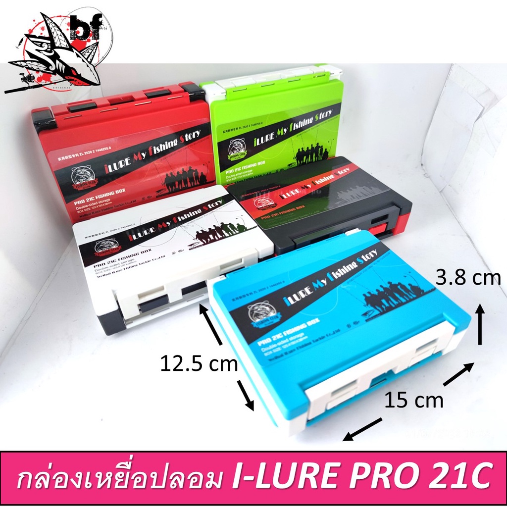 กล่องใส่เหยื่อปลอม-i-lure-pro-21c-สองด้าน-แบบมีโฟมเก็บเหยื่อ-ขนาด-กว้าง12-5-ยาว-15-cm-สูง3-8-cm