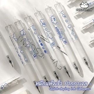 ⭐️3 ฟรี 1 เดี่ยว ปากกาลูกลื่นเป็นกลาง หมึกแห้งเร็ว ครีมกระต่ายทุกวัน ปากกากด น่ารักการ์ตูน การใช้นักเรียน Beercn