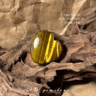 Tiger Eye | ไทเกอร์ อาย #2 🐅 #heart หินแห่งดวง และโชคลาภ - AD gemstone