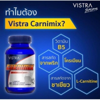 Vistra Carnimix วิสทร้า คาร์นิมิกซ์ 60 Capsules เพิ่ม การเผาผลาญไขมัน