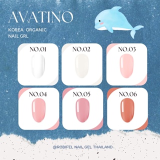 เจลทาเล็บ avatino No.01 -06 สีเจล สีเกาหลี (15 ml) สีเจลออแกนิค organic nail gel