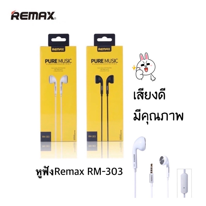remax-rm-303-หูฟัง-smalltalk-ของแท้100