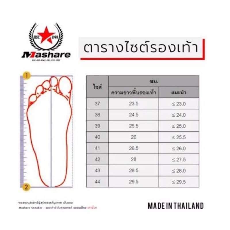 tiger-war-สีดำล้วน-รองเท้าผ้าใบmashare-ราคาส่ง