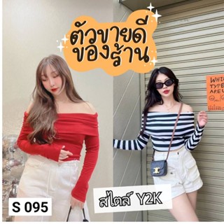 095.L เสื้อเปิดไหล่แขนยาว เสื้อสไตล์Y2K