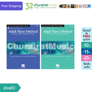 หนังสือเปียโน Hal Leonard Adult Piano Method : Method Book (Book & Audio)
