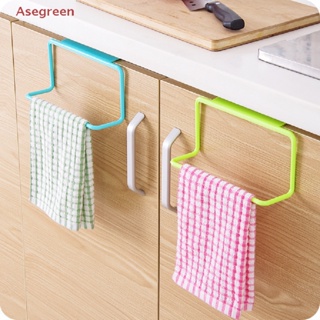 [Asegreen] ที่แขวนผ้าขนหนู แบบแขวน สําหรับห้องครัว ห้องน้ํา ตู้กับข้าว 1 ชิ้น