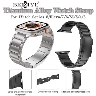 beiziye สายนาฬิกาข้อมือไทเทเนียมอัลลอย สําหรับ iwatch 8 Ultra 7 6 SE 5 4 3 2 Band 38 มม. 42 มม. 41 มม. 45 มม. 49 มม. iwatch Series 40 มม. 44 มม.
