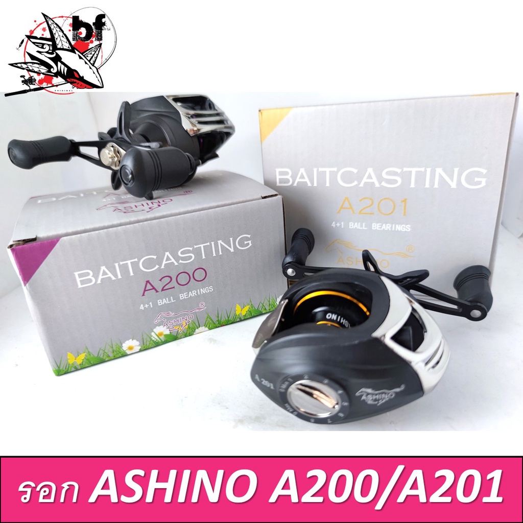 รอกหยดน้ำ-ashino-baitcasting-a200-a201-มีทั้งหมุนขวาและหมุนซ้าย-อัตราทด-7-2-1-ลูกปืน4-1
