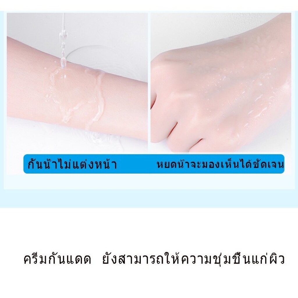 สเปรย์กันแดด-ขนาด-150-ml-ขายดี