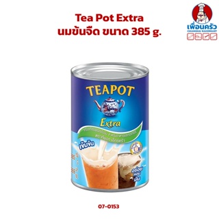 นมข้นจืด ตราทีพอท teapot ขนาด 385 g. (07-0153)