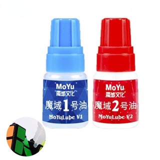 Moyu Lube น้ํามันจาระบี ทําให้ลูกบาศก์หมุนได้อย่างราบรื่น