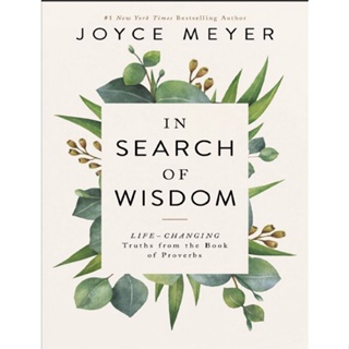 ค้นหาภูมิปัญญา โดย Joyce Meyer