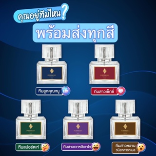 พรมายา แท้💯% กดจากขวดจริง💥ไม่ผสม💥น้ำหอมพรมายา น้ำหอมสูตรเข้มข้นติดทนนาน ของแท้ร้านบริษัท Pornmaya