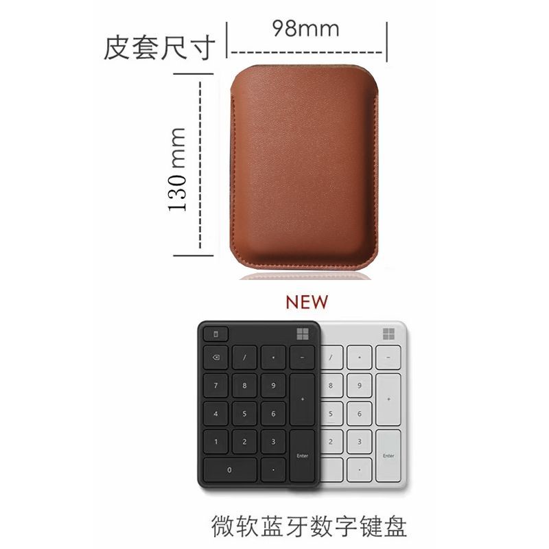 กระเป๋าหนังเก็บคีย์บอร์ด-microsoft-number-pad-microsoft-designer-ขนาดกะทัดรัด