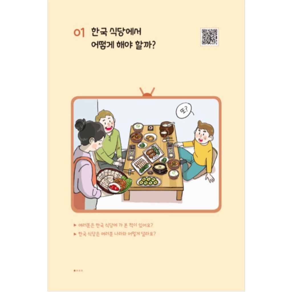 reading-korean-culture-in-korean-wave