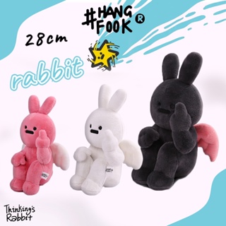 ใหม่!🐰 ของเล่นตุ๊กตา ตุ๊กตากระต่ายชูนิ้ว hangfook การออกแบบการ์ตูนน่ารัก