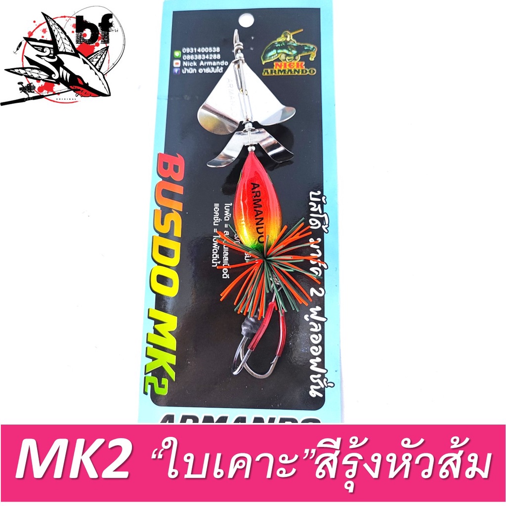 buzzdo-mk2-บัสโด้-มาร์ค2-ใบเคาะ-นิ๊ก-อาร์มันโด้-nik-amando