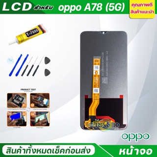 ภาพขนาดย่อของภาพหน้าปกสินค้าหน้าจอ Lcd oppo A78(5G) อะไหล่จอ จอชุด พร้อมทัชสกรีน จอ + ทัช ออปโป้ A78(5G) จากร้าน zhangxubin123 บน Shopee ภาพที่ 2