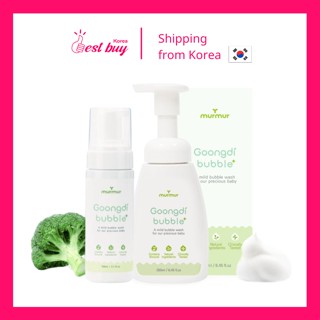 Murmur Goongdi Bubble Wash Plus คลีนเซอร์ สําหรับทารกและเด็กวัยหัดเดิน