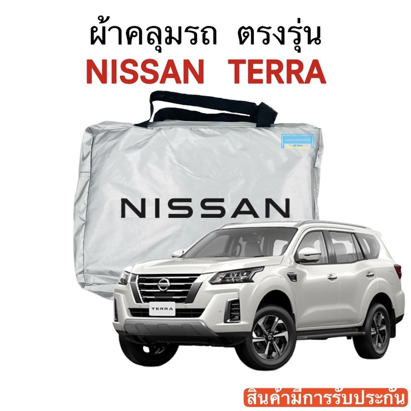 ผ้าคลุมรถ-nissan-terra-งานแท้ส่งโชว์รูม-ตัดตรงรุ่น-ผ้า-silver-coat-180