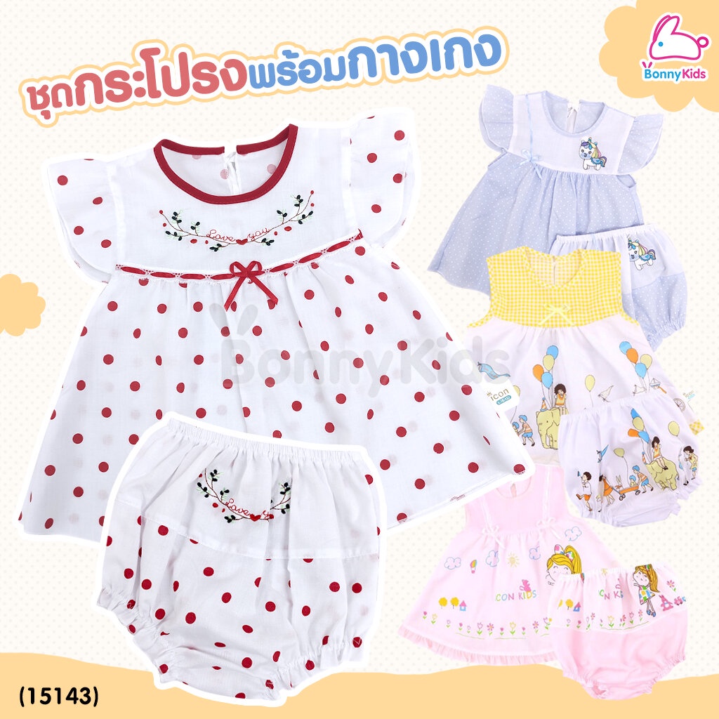 15143-ชุดกระโปรงพร้อมกางเกง-ผ้าป่านใส่สบาย-size-แรกเกิด-1ชุด-คละสี