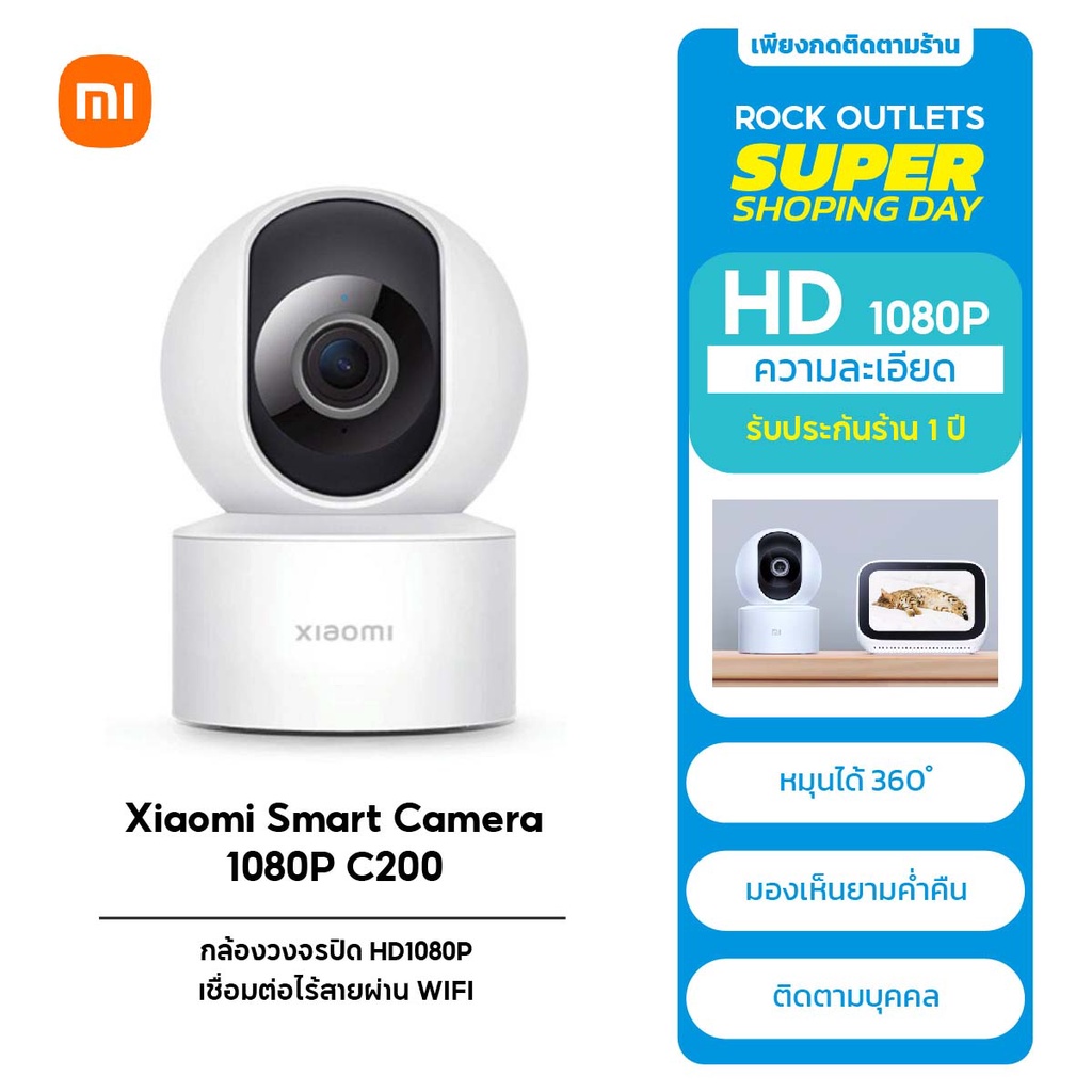 Xiaomi Mi Home Security Camera 2.5K C400 With 4MP Camera 360° กล้องวงจร