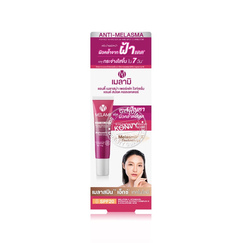 melamii-anti-melasma-spot-corrector-ครีมบำรุงเพื่อผิวเรียบเนียนกระจ่างใส-4-in-1