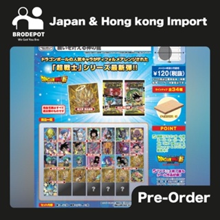 [Pre-order:2023-07] Bandai Candy Dragon Ball Super Senshi Sticker Collection: The Dragon That Grants You Wish