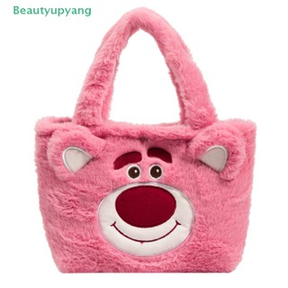 [Beautyupyang] Kawaii Disney Toy Story Lotso Alien กระเป๋าสะพายไหล่ ความจุขนาดใหญ่