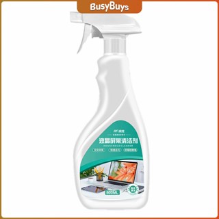 B.B. สเปรย์น้ำยาเช็ดจอคอม 500ml น้ำยาเช็ดโทรศัพท์  โทรทัศน์ phone cleaning spray