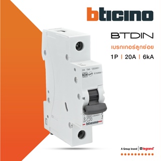BTicino เซอร์กิตเบรกเกอร์ (MCB) ลูกย่อยชนิด 1โพล 20 แอมป์ 6kA BTDIN Branch Breaker (MCB) 1P,20A 6kA|FN81CEW20| BTiSmart
