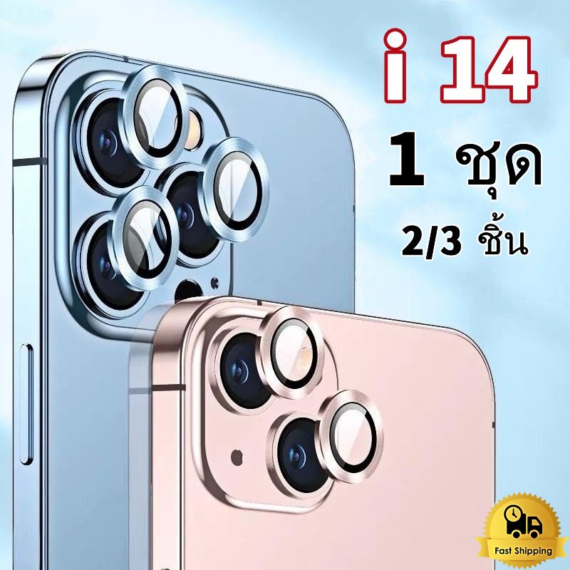 ภาพหน้าปกสินค้า(ราคา1ชุด)ฟิล์มเลนส์กล้องสำหรับไอโฟน11 14 12 13 Pro Max 13 Mini 12 Mini 14 Pro Max ครอบเลนส์กล้อง ครอบเลนส์วงแหวน จากร้าน rqixkc8m2b บน Shopee