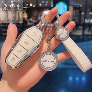 21 BYD ชุดกุญแจปลาโลมา Song pro Han ev Tang dmi Qin PRO Song MAX หยวนรถยนต์แบรนด์ใหม่เปลือกหอยหัวเข็มขัดหญิง