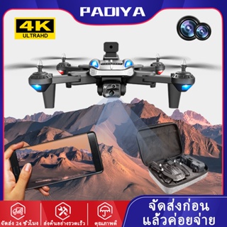 สินค้า โดรนบังคับติดกล้อง โดรน Drone K8 กล้องคู่ 4K HD ESC โดรนบังคับติดกล้อง พับเก็บได้ โดรนจิ๋ว โดรนติดกล้อง360° โดรนติดกล้อง