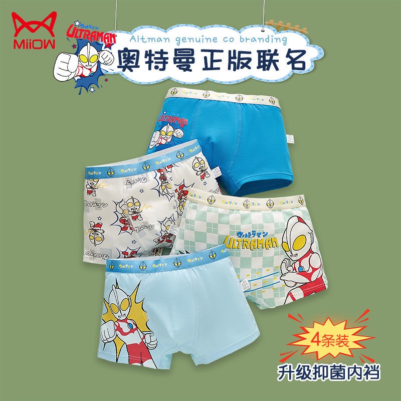 กางเกงในเด็กชาย-ชุดชั้นในเด็กชายแมวอุลตร้าแมนของแท้ชุดชั้นในเด็กที่ได้รับอนุญาตผ้าฝ้ายแท้กางเกงขาสั้นนักมวยสำหรับเด็