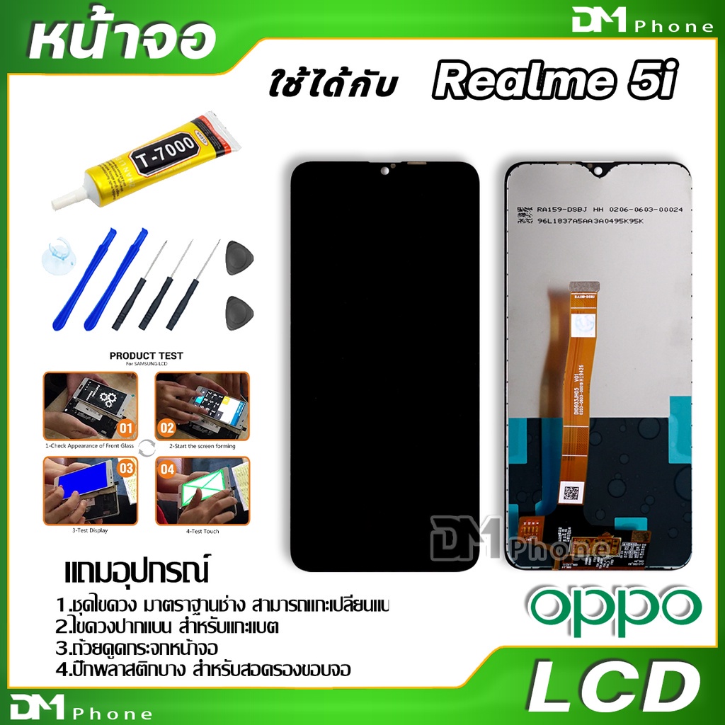 ภาพสินค้าหน้าจอ LCD จอ oppo Realme ทุกรุ่น Realme C3,C2,C11,C12,C17,C20,C21,3,3 pro,5,5i,5 pro,6,6i,7i จากร้าน dmphone1 บน Shopee ภาพที่ 2