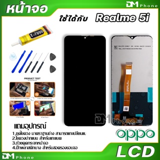 ภาพขนาดย่อของภาพหน้าปกสินค้าหน้าจอ LCD จอ oppo Realme ทุกรุ่น Realme C3,C2,C11,C12,C17,C20,C21,3,3 pro,5,5i,5 pro,6,6i,7i จากร้าน dmphone1 บน Shopee ภาพที่ 2