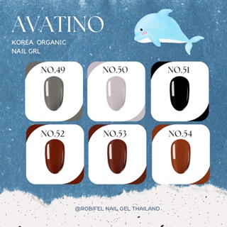เจลทาเล็บ avatino No.49 -54 สีเจล สีเกาหลี (15 ml) สีเจลออแกนิค organic nail gel